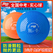 Red Double Festive Inflatable Real Heart Ball 2 kg for special training Students Sports men and women Competition Rubber Lead Ball 2kg