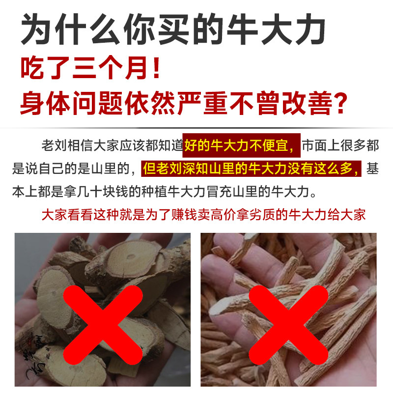 正宗深山牛大力干货500g新鲜无硫正品可搭杜仲巴戟天煲汤泡酒水,淘宝优惠券,粉丝福利购,淘宝优惠卷