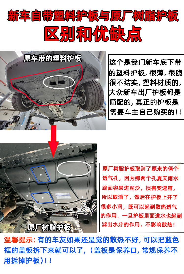 适用大众原装速腾迈腾CC宝来高尔夫7/8原厂树脂发动机底盘下护板 - 图1