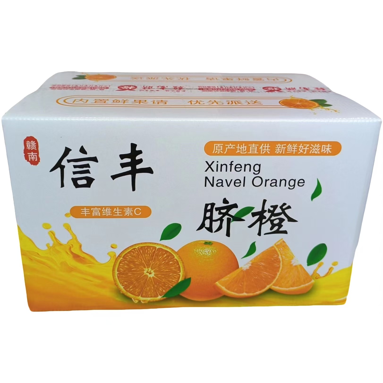 正宗江西赣南信丰脐橙新鲜橙子20斤当季孕妇水果产地果园直发包邮,淘宝优惠券,粉丝福利购,淘宝优惠卷