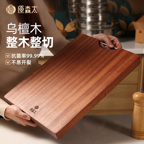 原森太菜板整木乌檀木抗菌防霉家用砧板实木案板厨房刀板占板粘板 - 图2