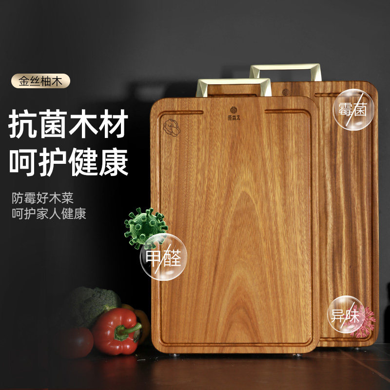 原森太金丝柚木菜板防霉抗菌家用切菜砧板整木粘板厨房实木案板 - 图1