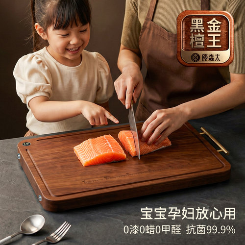 整木黑金檀木切菜板防霉抗菌家用案板食品级实木厨房专用刀粘砧板 - 图3