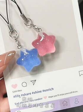 包挂件高级感奶油多巴胺可爱卡通细闪星星挂件挂饰饰品送情侣闺蜜