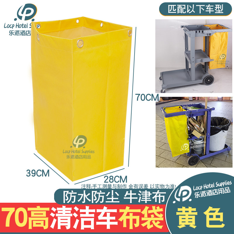 物业超宝清洁车布袋子KTV白云保洁车配件杂物工具车垃圾袋前后轮,淘宝优惠券,粉丝福利购,淘宝优惠卷
