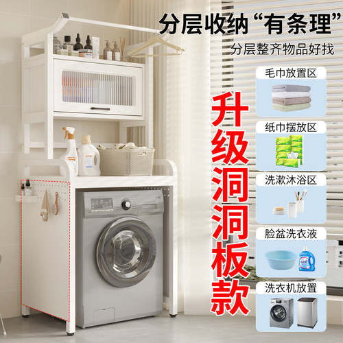 洗衣机置物架阳台落地收纳架家用波轮支架滚筒翻盖省空间储物架子 - 图0