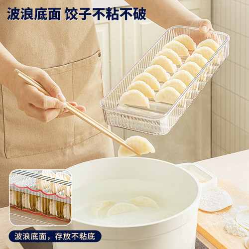 御仕家厨房饺子盒家用食品级冰箱冷冻专用密封保鲜馄饨速冻收纳盒 - 图0