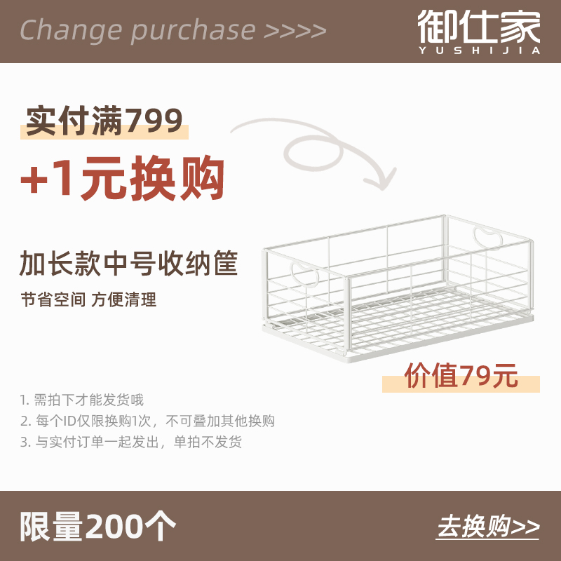 单笔订单实付满额+1元换购一件商品 每个ID限购一件 单拍不发货 - 图3