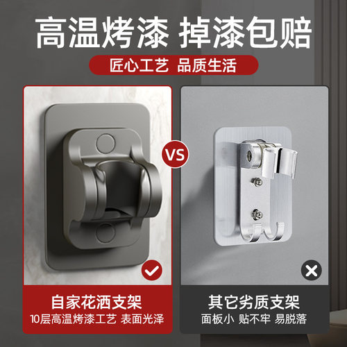 免打孔花洒支架通用浴室淋浴喷头卫生间壁挂式花伞固定座神器 - 图2