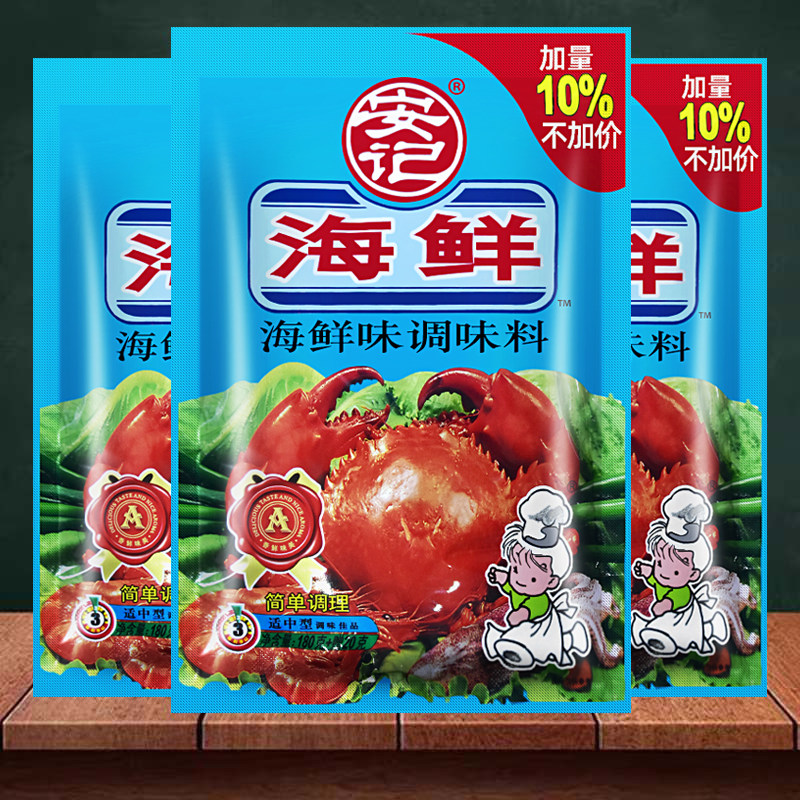 安记排骨味王200克海鲜粉调味料家用海鲜味螺蛳粉红烧肉调味酱料,淘宝优惠券,粉丝福利购,淘宝优惠卷