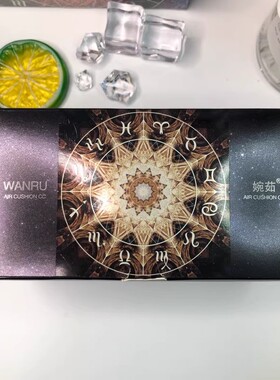 婉茹遮瑕蘑菇气垫水润提亮