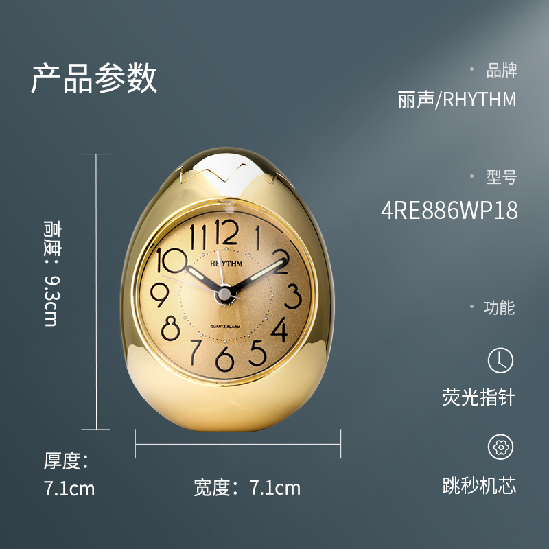 RHYTHM丽声闹钟创意静音床头儿童学生可爱闹钟儿童节日礼物4RE886 - 图1