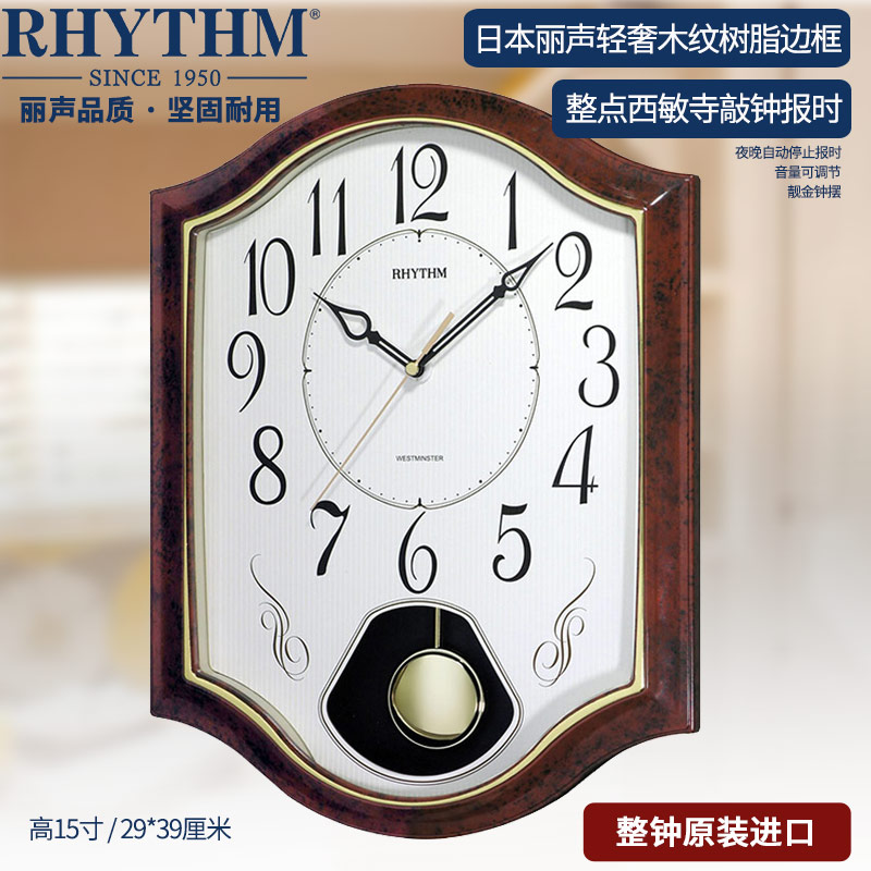 RHYTHM丽声挂钟客厅欧式复古豪华田园报时钟挂钟钟表CMH726-图2