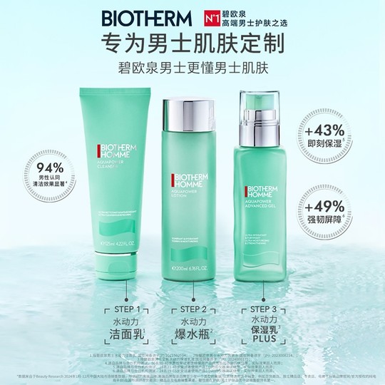 Biotherm Men's Skin Care Set Hydro Powered Moisturizing Moisturizing Gift Box for Your Boyfriend