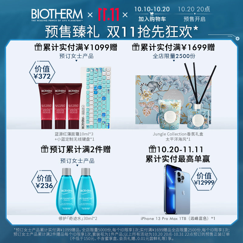 【抢先加购】碧欧泉女士蓝源面霜干皮 biotherm碧欧泉乳液/面霜