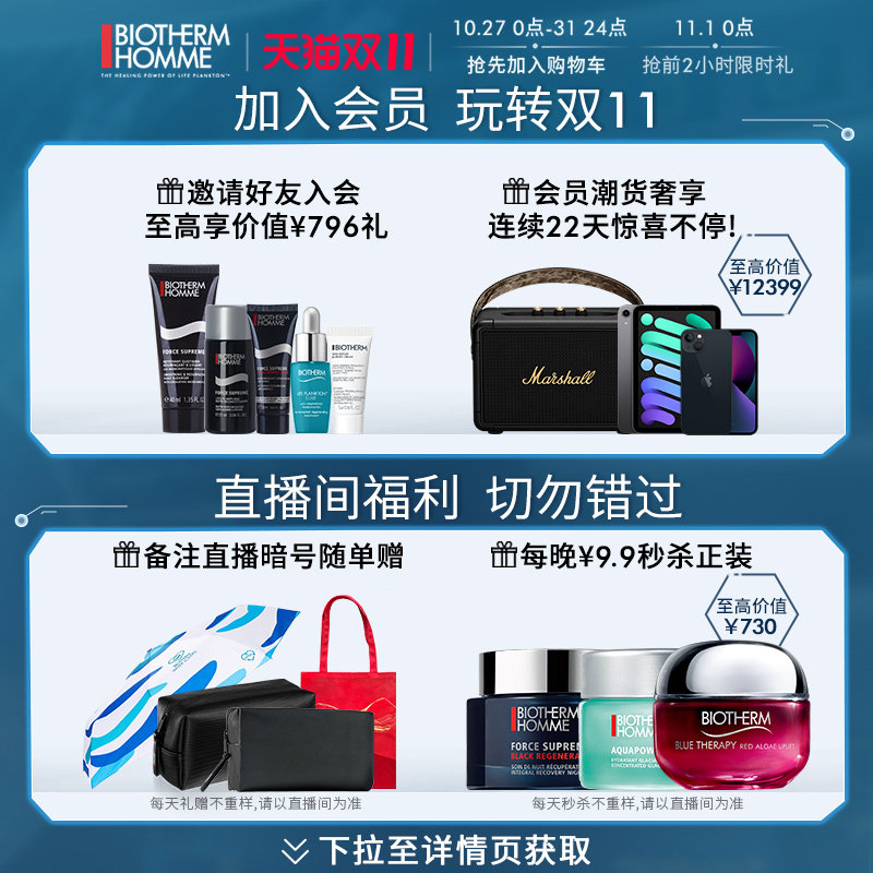 碧欧泉男士城市spf50+防护隔离霜 biotherm碧欧泉男士防晒乳霜