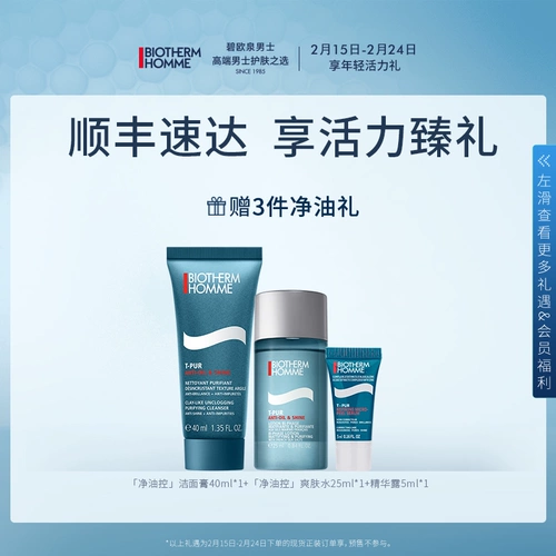 Морская соль, матовое очищающее молочко, отшелушивающий гель, контроль жирного блеска