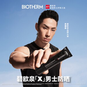【吴建豪同款】碧欧泉男士防晒霜清爽轻薄户外免卸隔离霜SPF50+