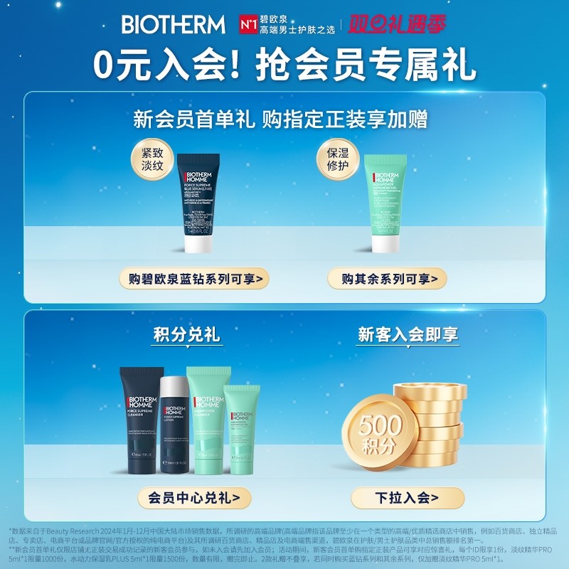 【圣诞礼物】碧欧泉男士护肤洗面两件套