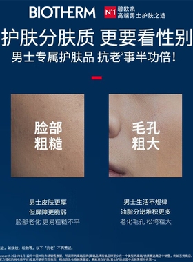 【双11现货速抢】碧欧泉男士蓝钻洁面乳去角质清洁洗面奶护肤礼物