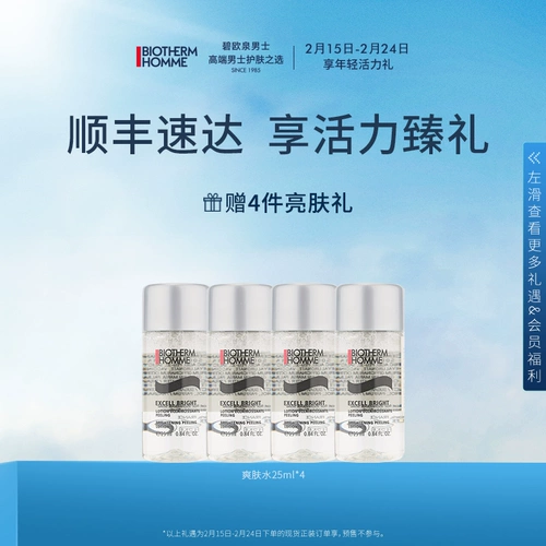 Осветляющее увлажняющее очищающее молочко, глубокое очищение, осветляет кожу