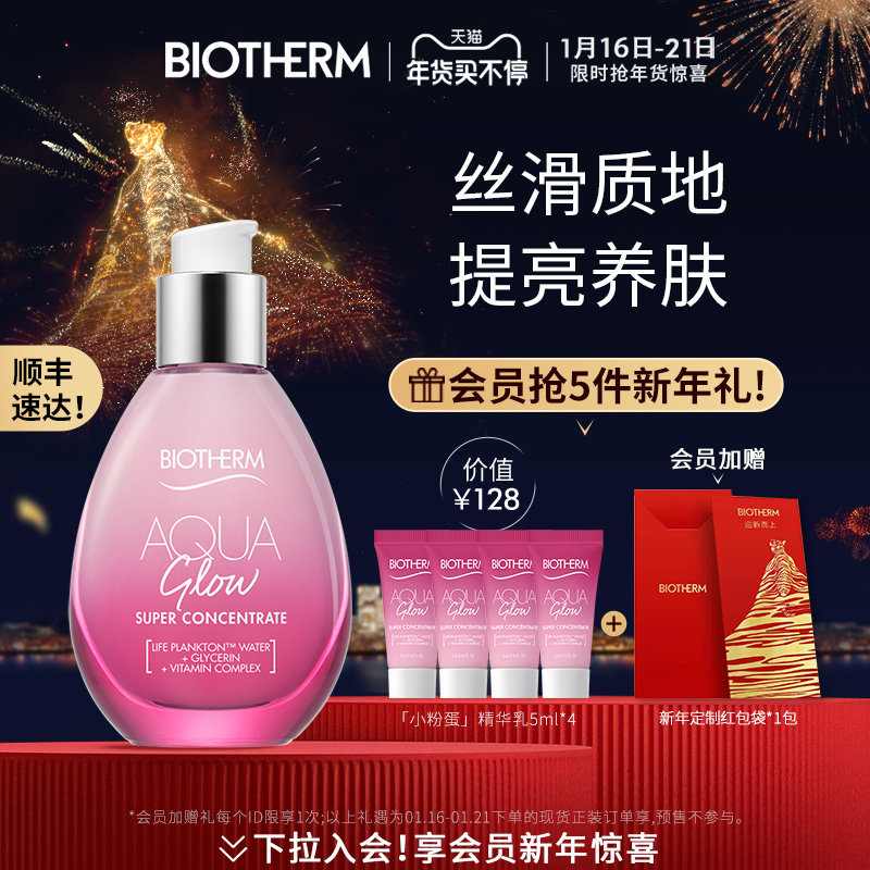  biotherm碧欧泉面部护理套装