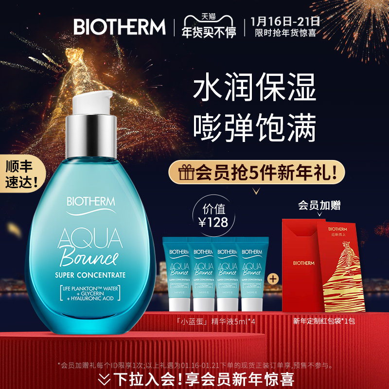  biotherm碧欧泉面部护理套装