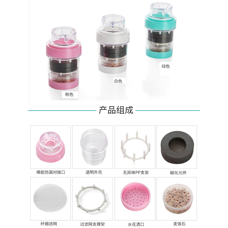 麦饭石滤水器磁化防溅花洒家用厨房水龙头自来水除沙净水过滤器
