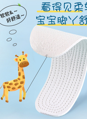 三稻人儿童千层布鞋垫吸汗透气