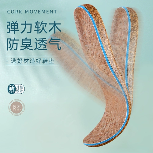 Спорная поддержка пробковой стельки, типа арки, ноги в форме ноги -не красивые мужчины и женщины стельки спортивные лето