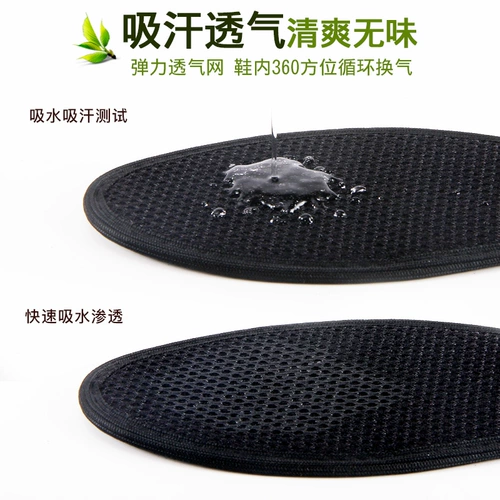 Дышащие дезодорированные стельки, удерживающая тепло летняя освежающая дышащая спортивная обувь, впитывают пот и запах