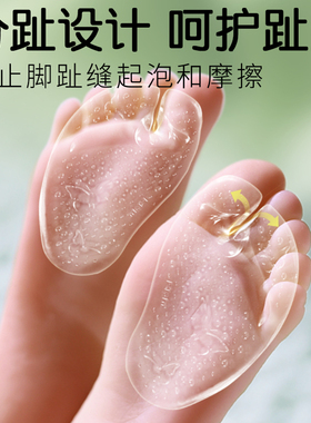 夹脚前掌垫硅胶柔软防磨防滑