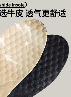 柔韧软牛皮鞋垫防脚痛透气吸汗