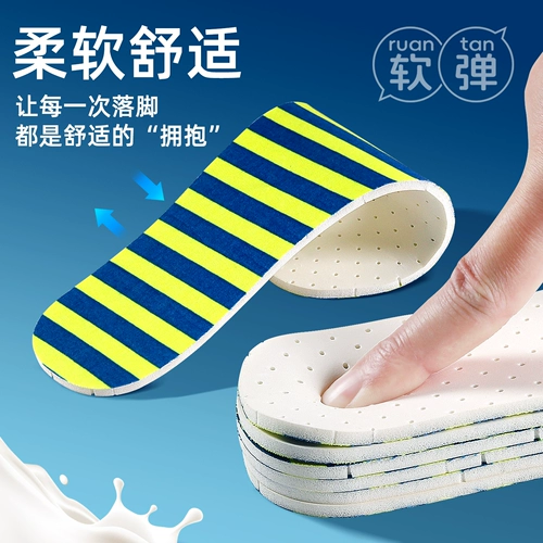 Латексные антибактериальные дезодорированные комфортные амортизирующие дышащие стельки подходит для мужчин и женщин, Таиланд, впитывают пот и запах
