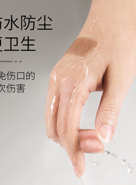隐形无感防磨贴手指脚趾后跟贴
