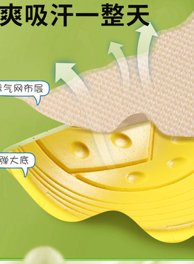 儿童软弹缓震运动鞋垫