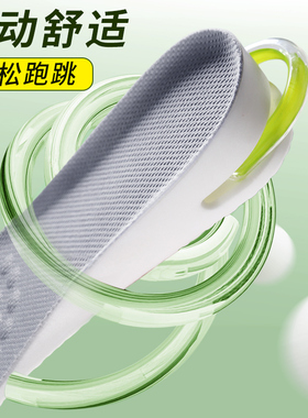气囊内增高鞋垫隐形弹力增高