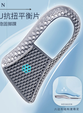 poron强减震运动鞋垫软底舒适