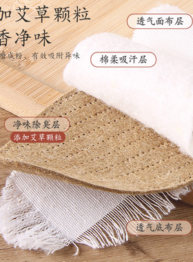 强吸汗防臭千层布夏季薄款鞋垫