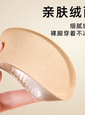 三稻人男女款隐形内增高鞋垫