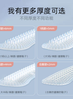 硅胶按摩后跟贴舒适防磨防掉跟