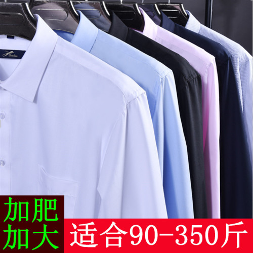 男士加肥加大短袖衬衫特大号胖子超大码男装白色宽松商务长袖衬衣