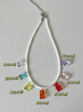 Ojala原创可爱小熊软糖彩色项链韩系ins风多巴胺穿搭夏季新品