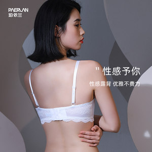 珀依兰防走光白色抹胸内衣女聚拢蕾丝边裹胸平胸神器无钢圈文胸