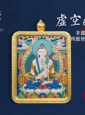 金刚萨锤热贡手绘唐卡项链