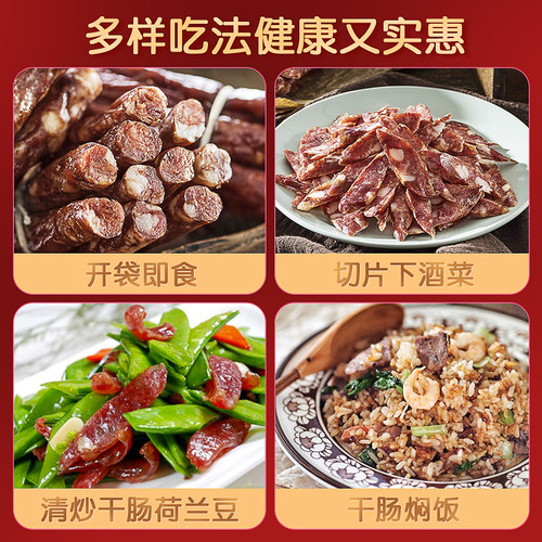 裕昌哈尔滨风干肠东北特产肉肠自然风干即食红肠腊肠香肠东北干肠 - 图3