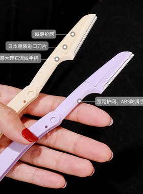 初学者3支男女士专用套装修眉刀