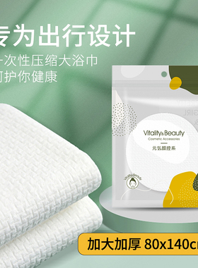 三迪逸品一次性浴巾加厚