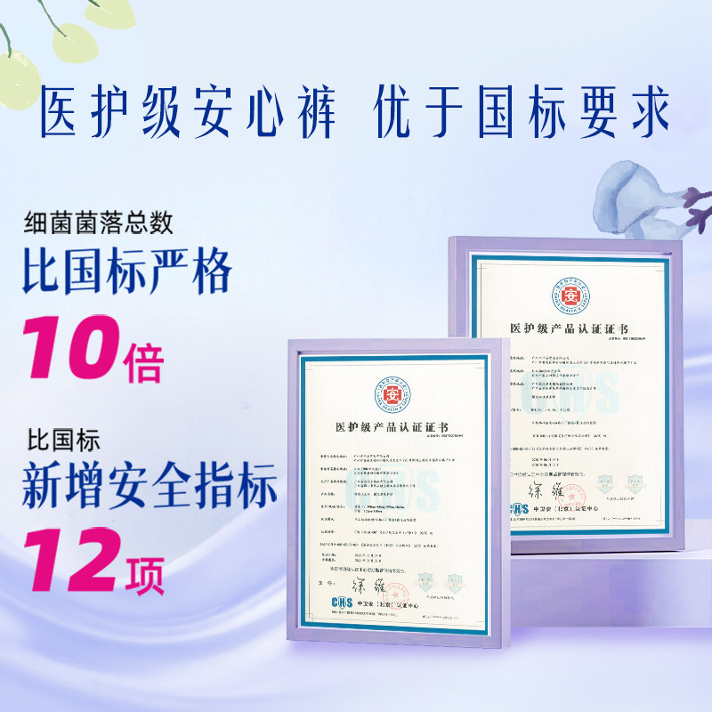 性价比NO1|安心裤裤型卫生巾女安睡裤防漏日用夜用超薄透气