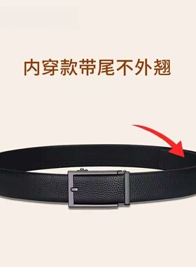 【头层牛皮】男士真皮皮带内扣不露尾腰带中青年休闲潮流百搭裤带